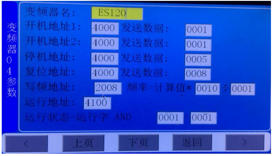 國產變頻器ES120K永磁同步變頻器空壓機調試