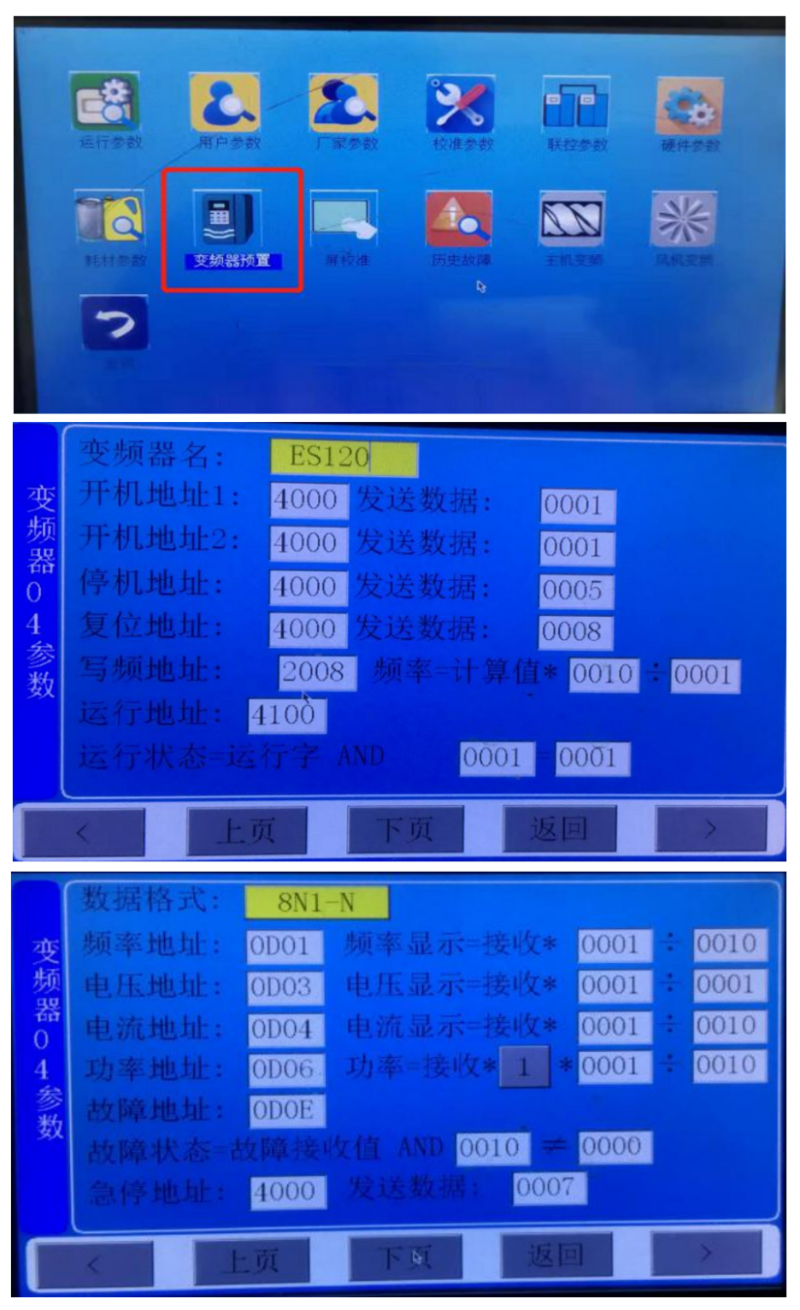 國產變頻器ES120K永磁同步變頻器空壓機調試-變頻器預置