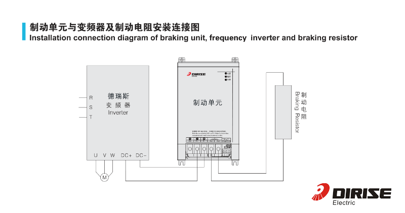 變頻器制動單元和電阻連線圖